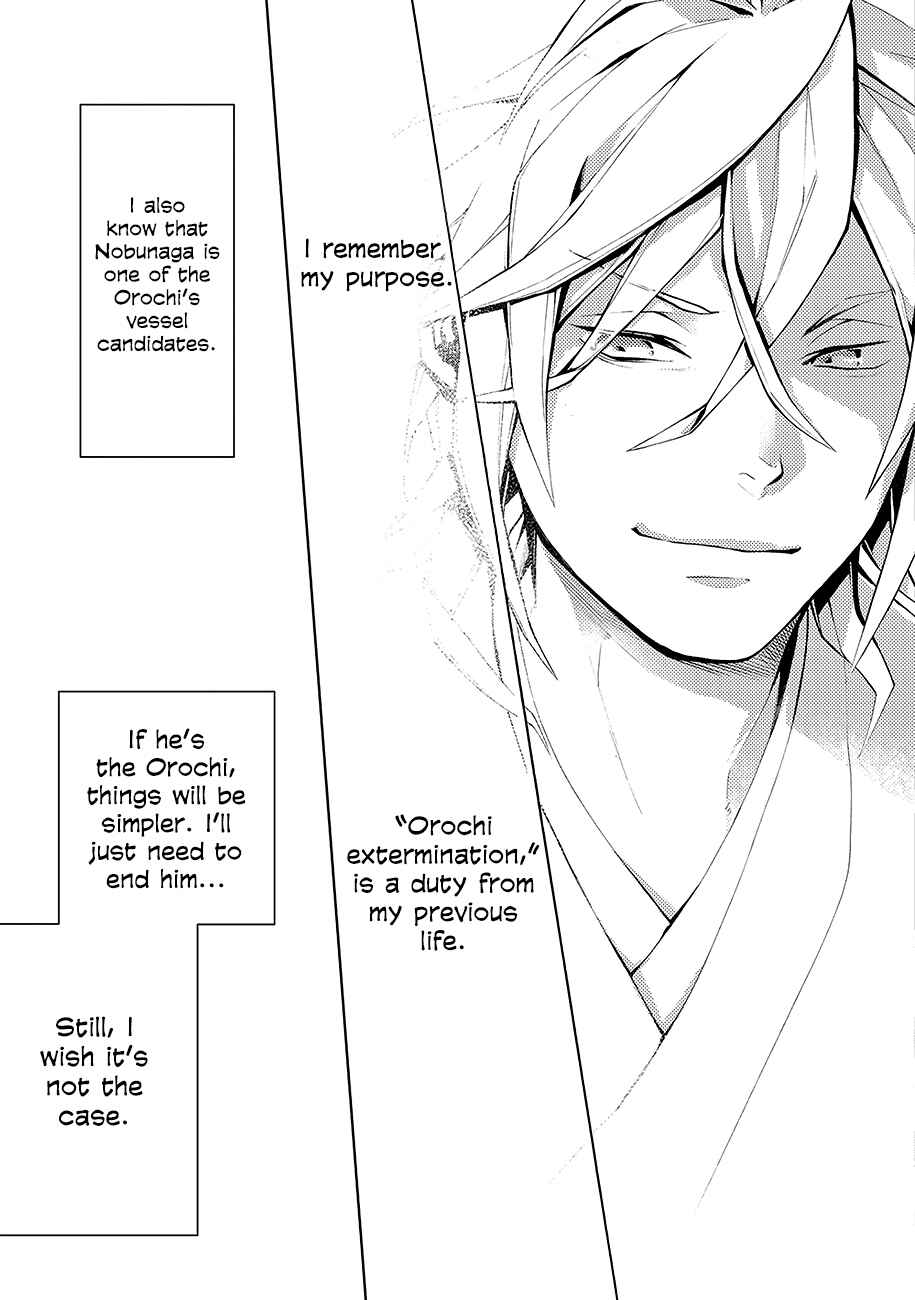 Page 13 Chapter 64.5 Rengoku ni Warau