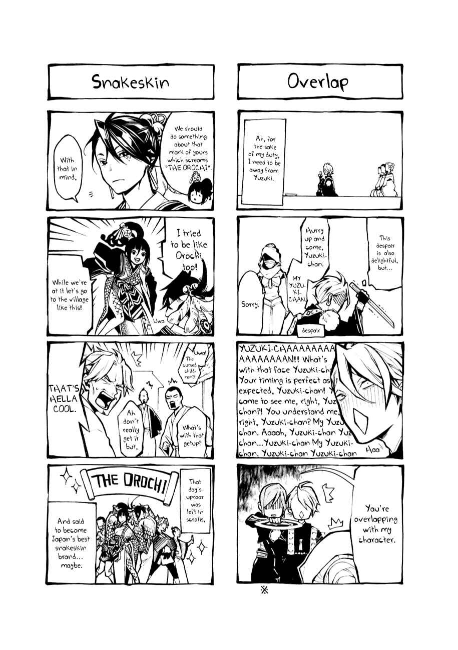 Page 27 Chapter 64.5 Rengoku ni Warau