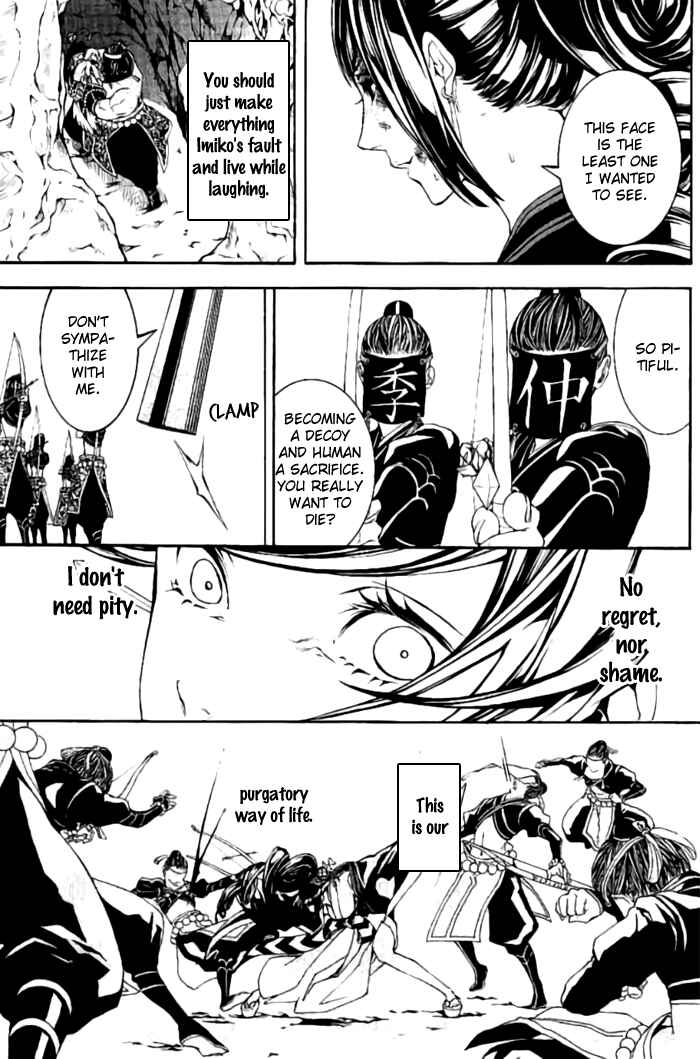 Page 16 Chapter 15.5 Rengoku ni Warau