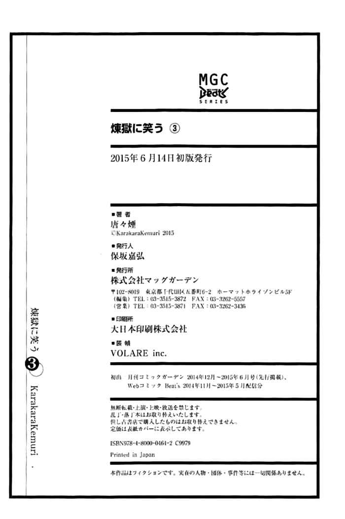 Page 22 Chapter 15.5 Rengoku ni Warau