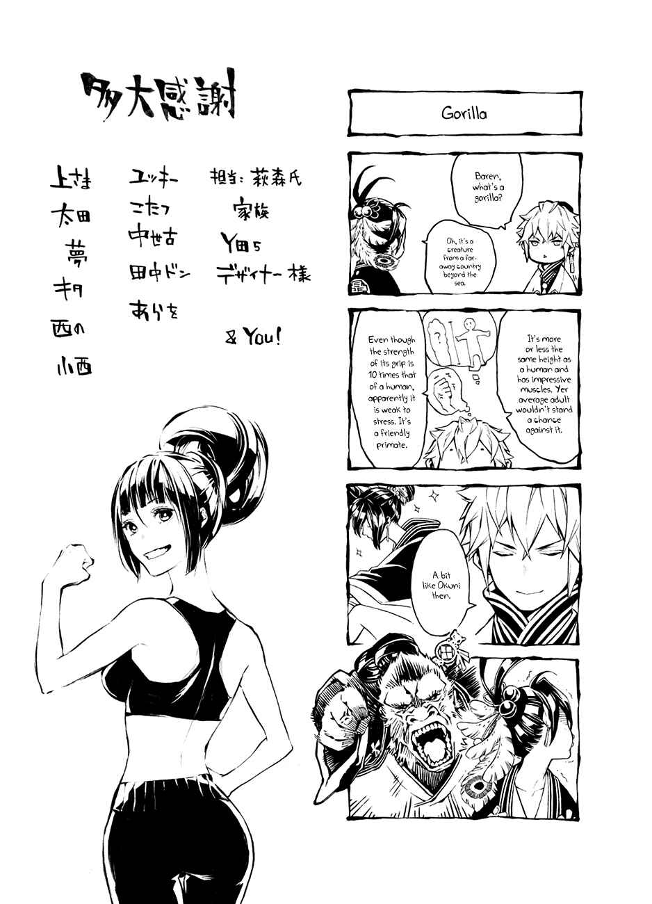Page 36 Chapter 59 Rengoku ni Warau