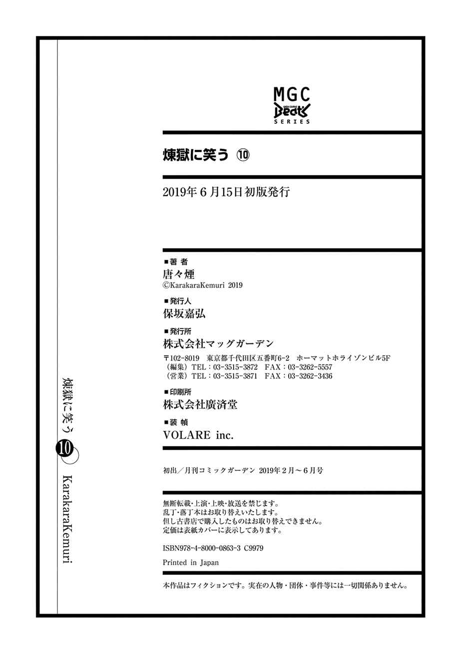 Page 37 Chapter 59 Rengoku ni Warau