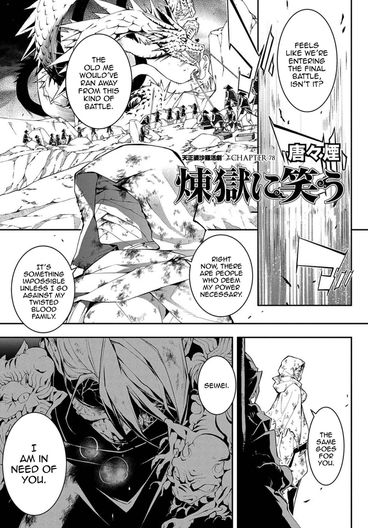 Page 1 Chapter 78 Rengoku ni Warau