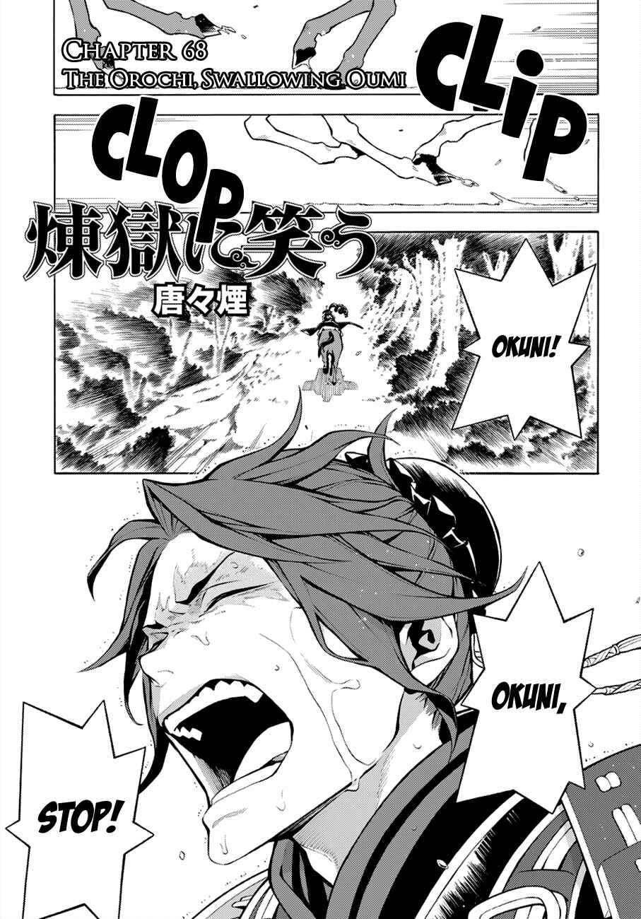 Page 1 Chapter 68 Rengoku ni Warau