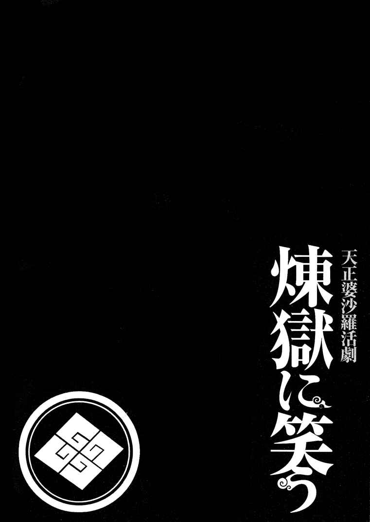 Page 2 Chapter 9.5 Rengoku ni Warau