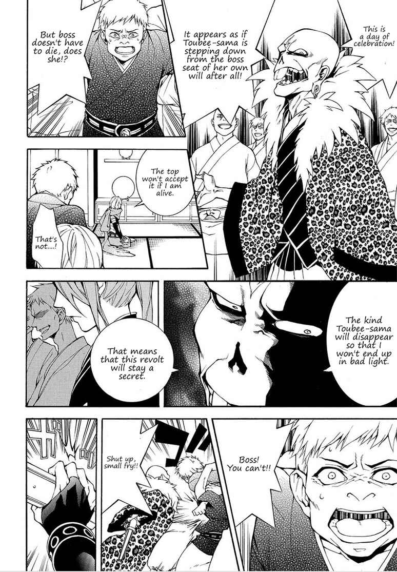 Page 11 Chapter 6 Rengoku ni Warau