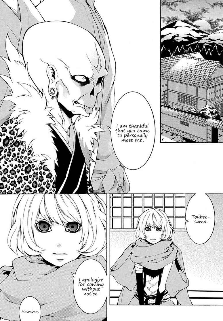 Page 3 Chapter 6 Rengoku ni Warau