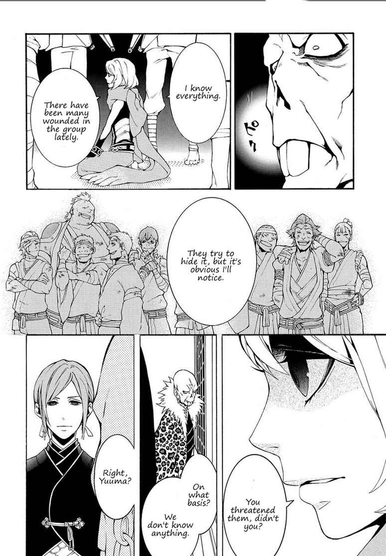 Page 6 Chapter 6 Rengoku ni Warau