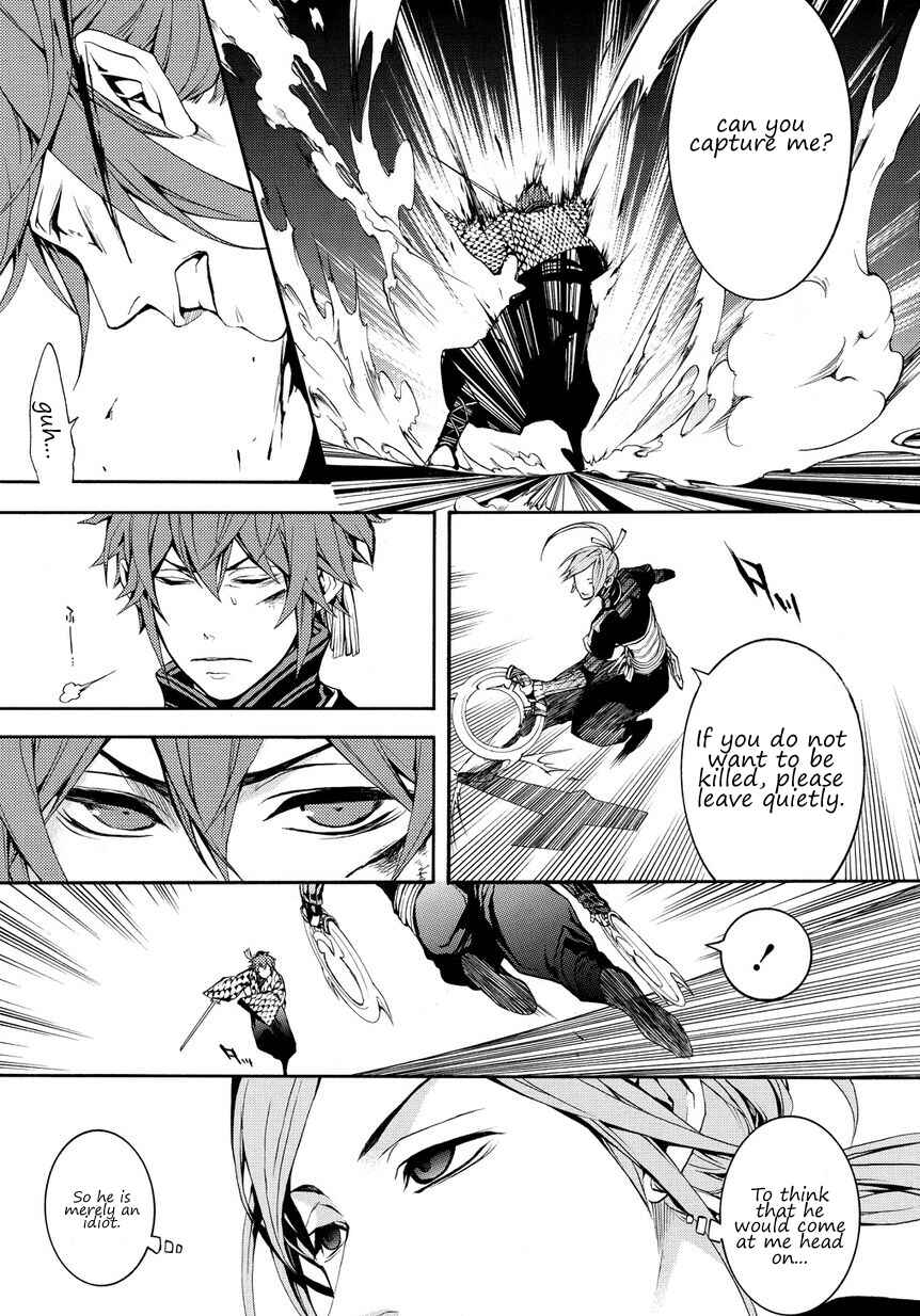 Page 11 Chapter 2.2 Rengoku ni Warau