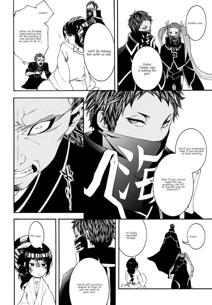 Page 15 Chapter 11 Rengoku ni Warau