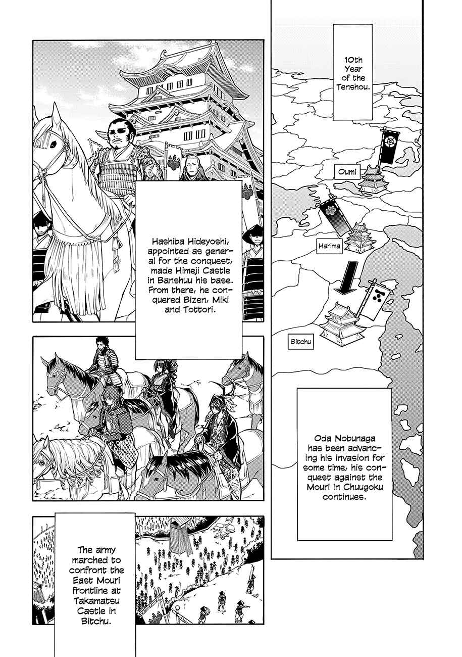 Page 12 Chapter 61 Rengoku ni Warau