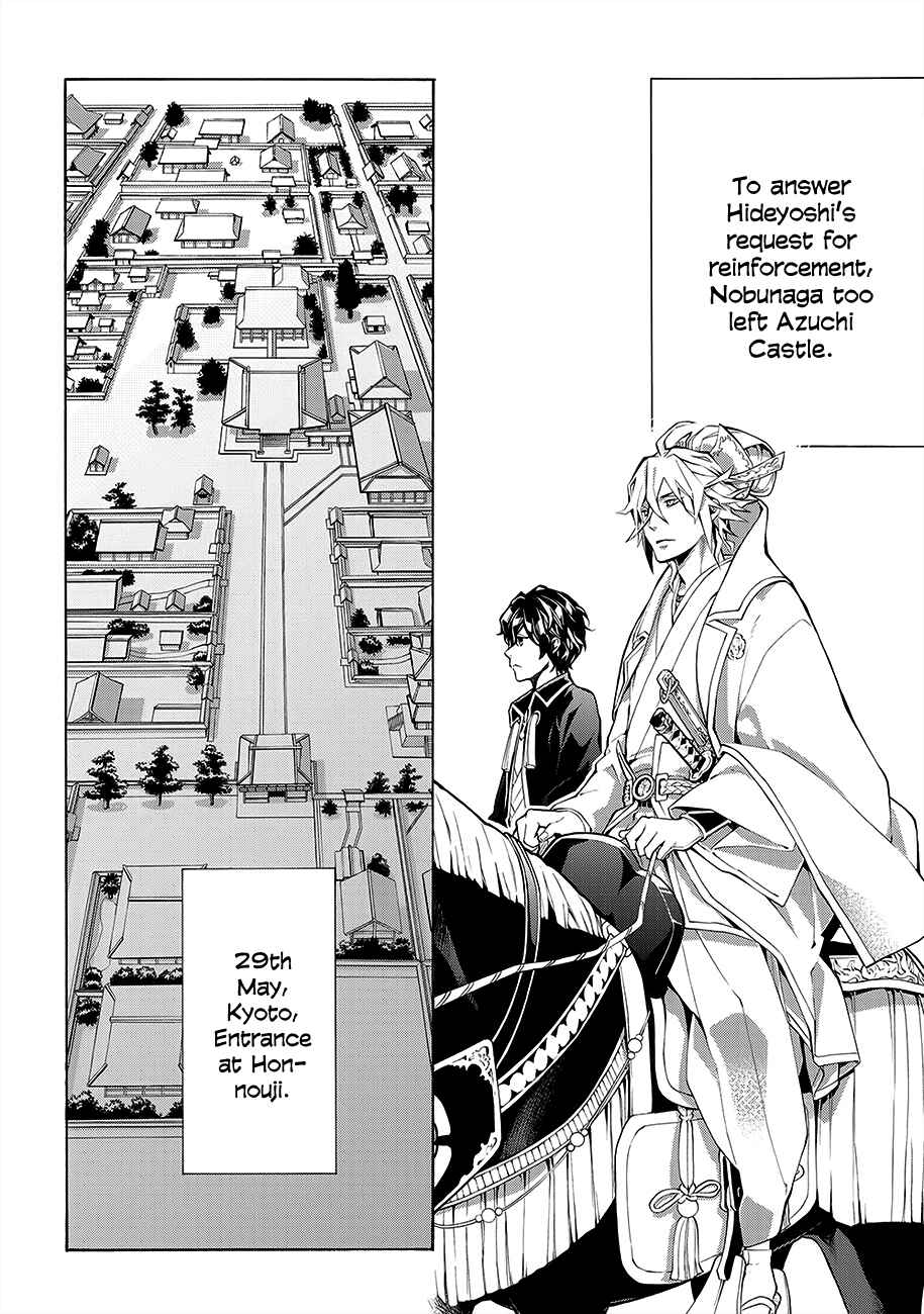 Page 14 Chapter 61 Rengoku ni Warau