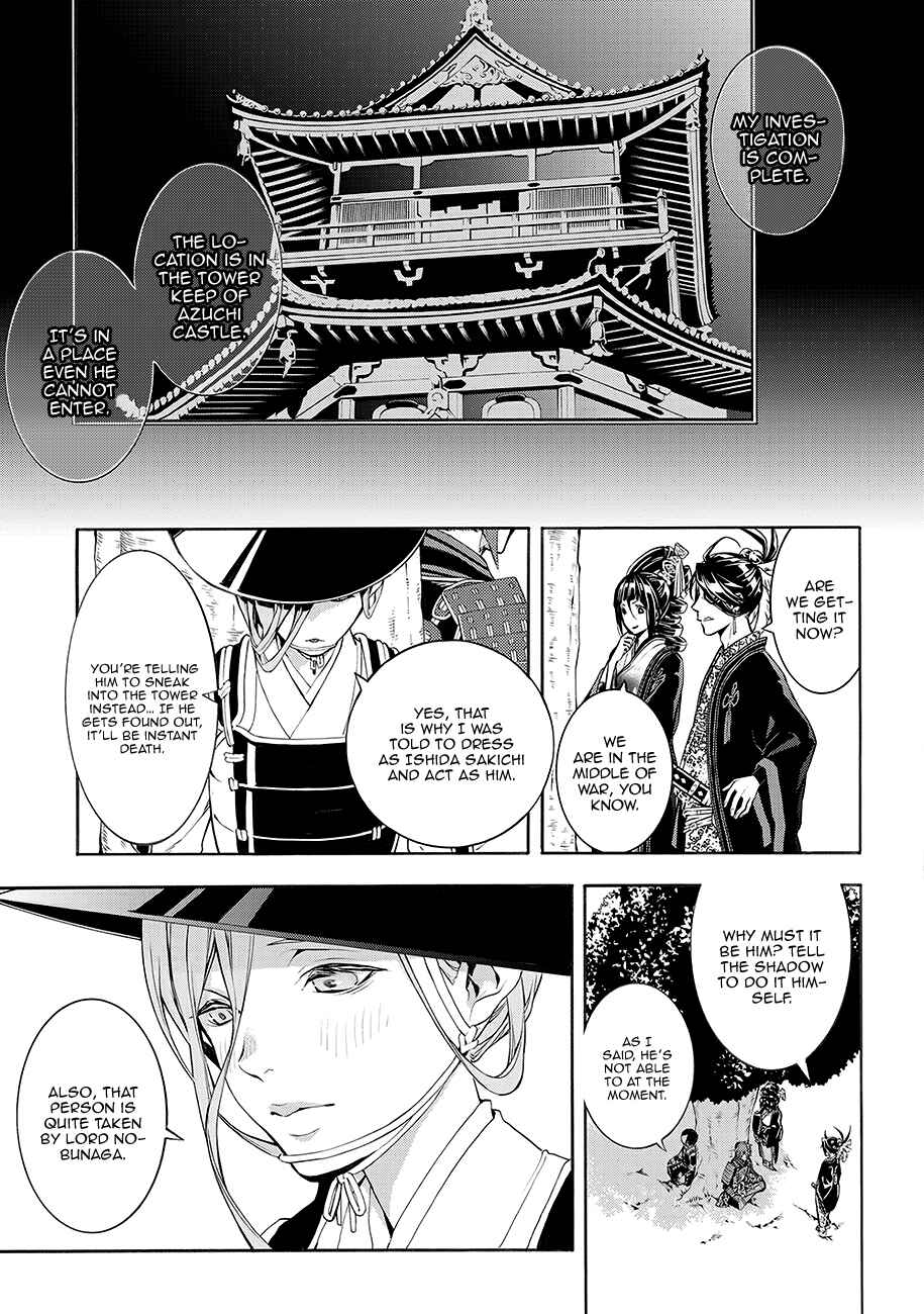 Page 24 Chapter 61 Rengoku ni Warau