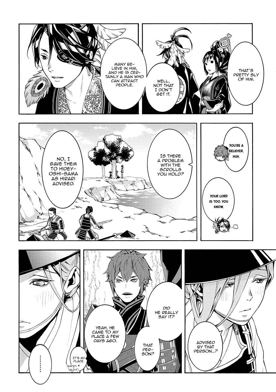 Page 27 Chapter 61 Rengoku ni Warau