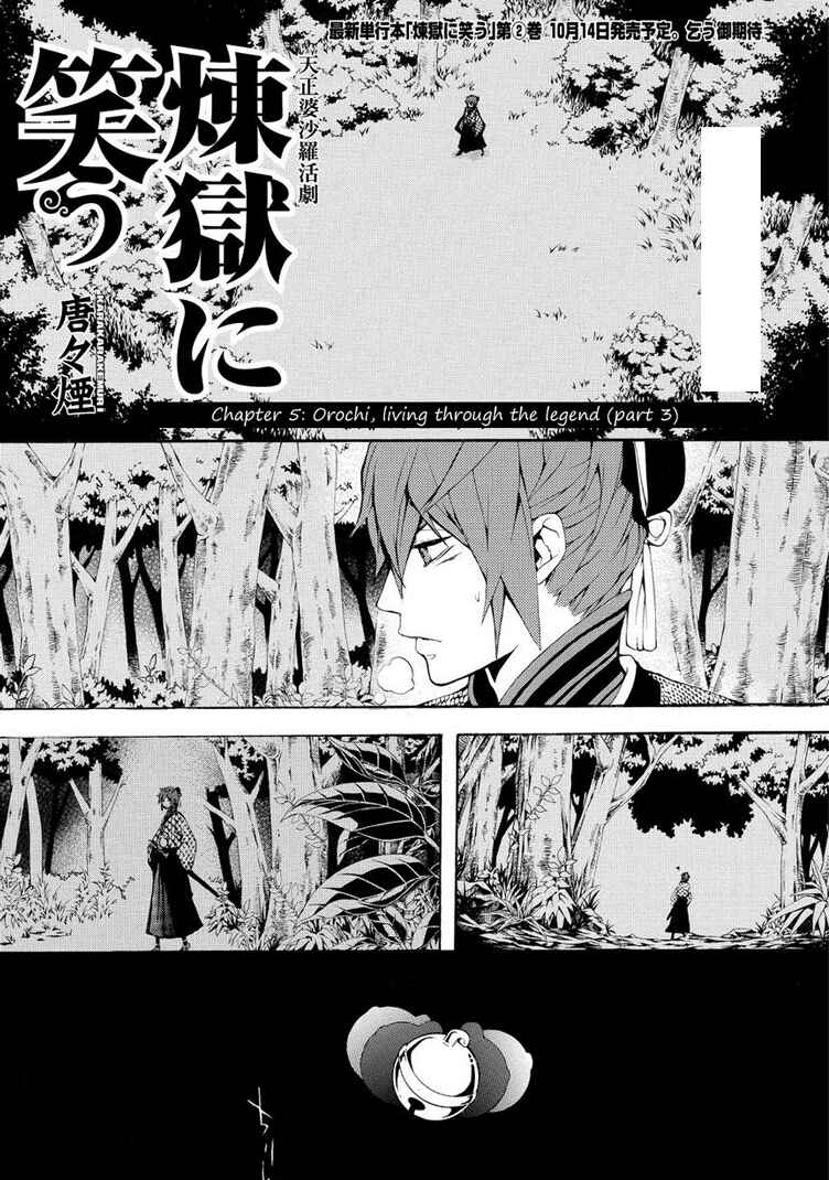 Page 3 Chapter 7 Rengoku ni Warau
