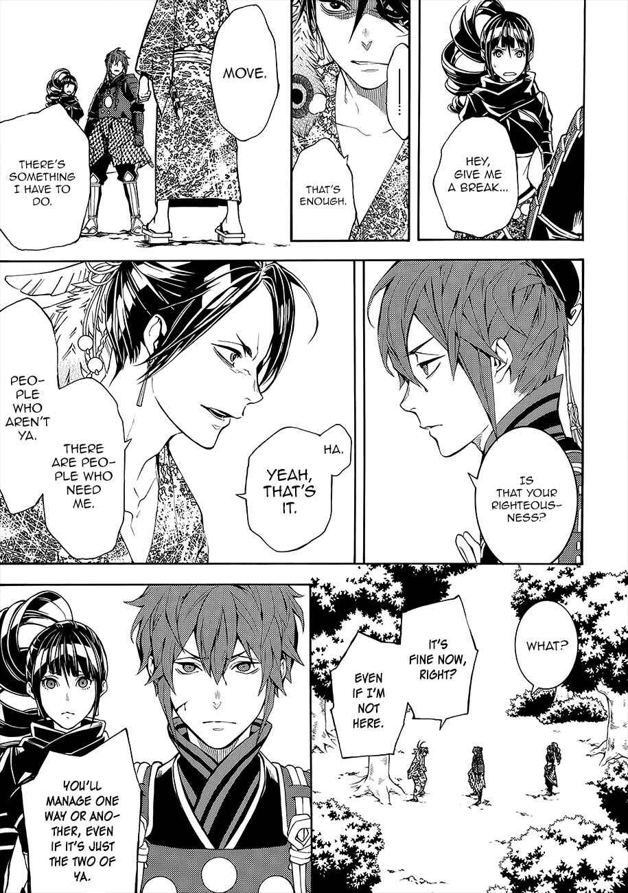 Page 13 Chapter 51 Rengoku ni Warau