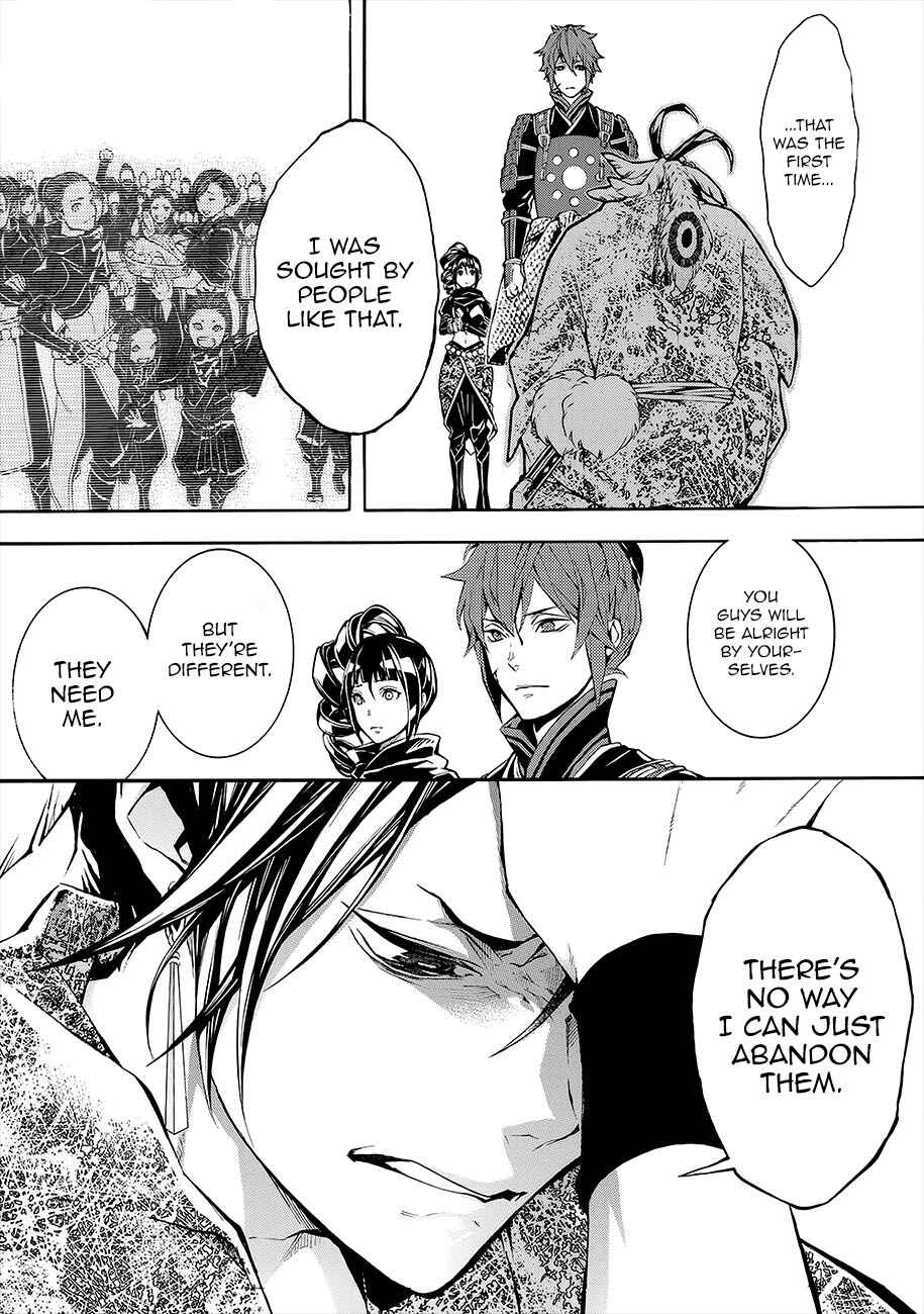 Page 15 Chapter 51 Rengoku ni Warau