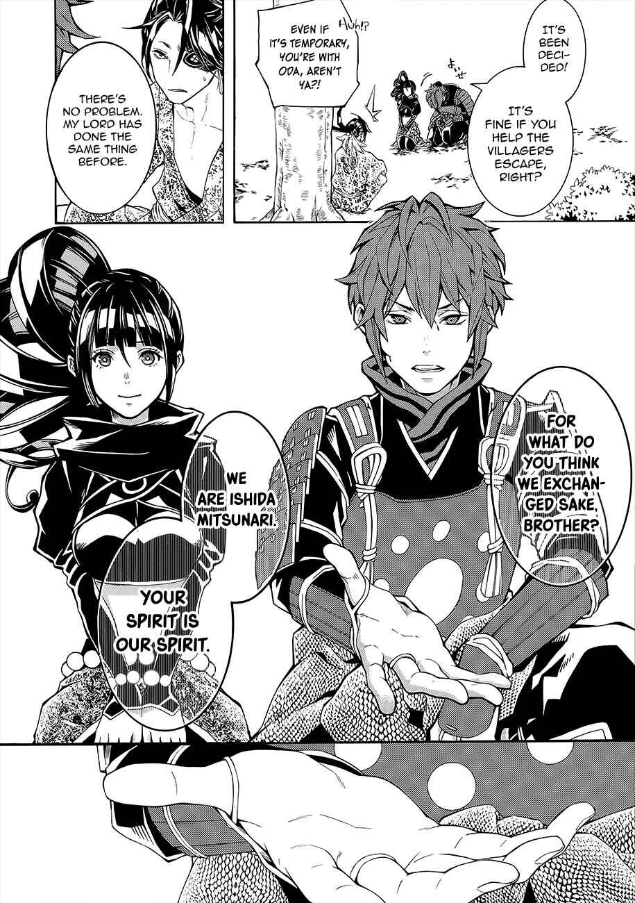 Page 21 Chapter 51 Rengoku ni Warau