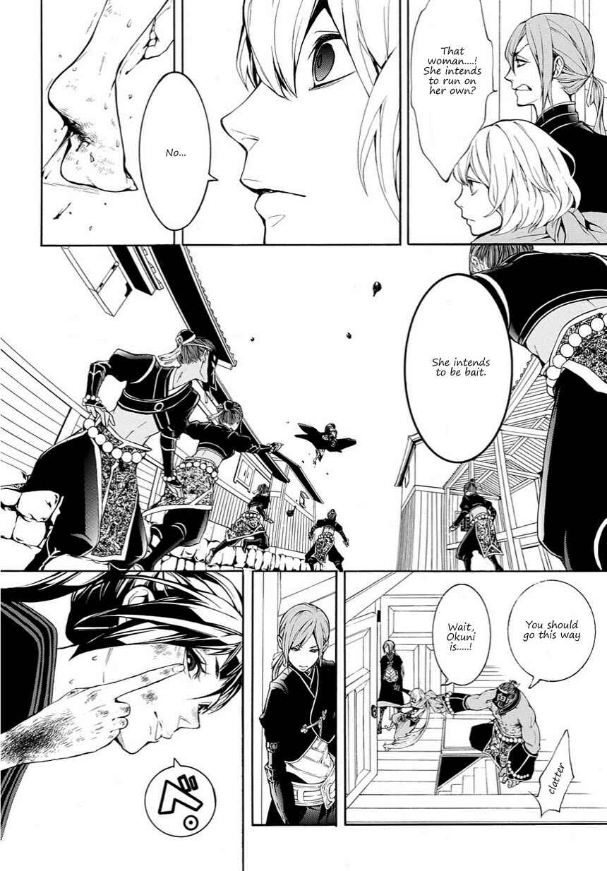 Page 16 Chapter 16 Rengoku ni Warau