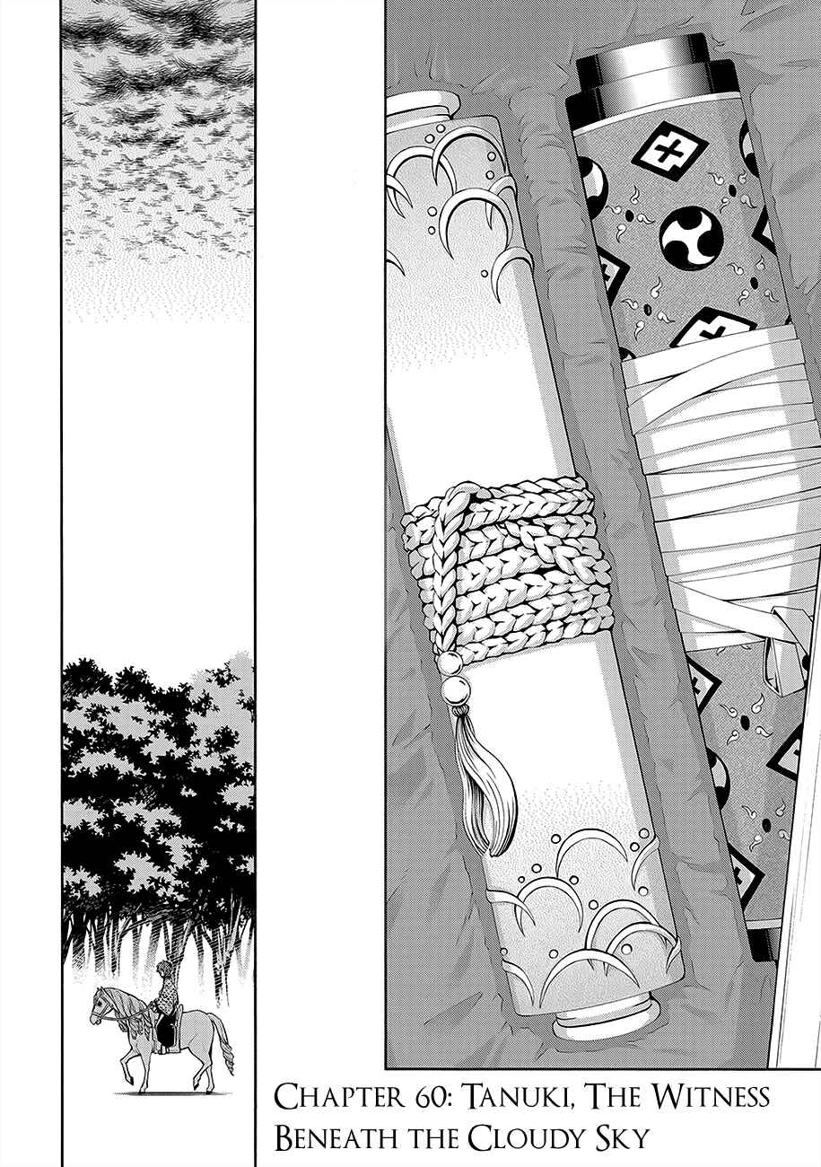 Page 6 Chapter 60 Rengoku ni Warau