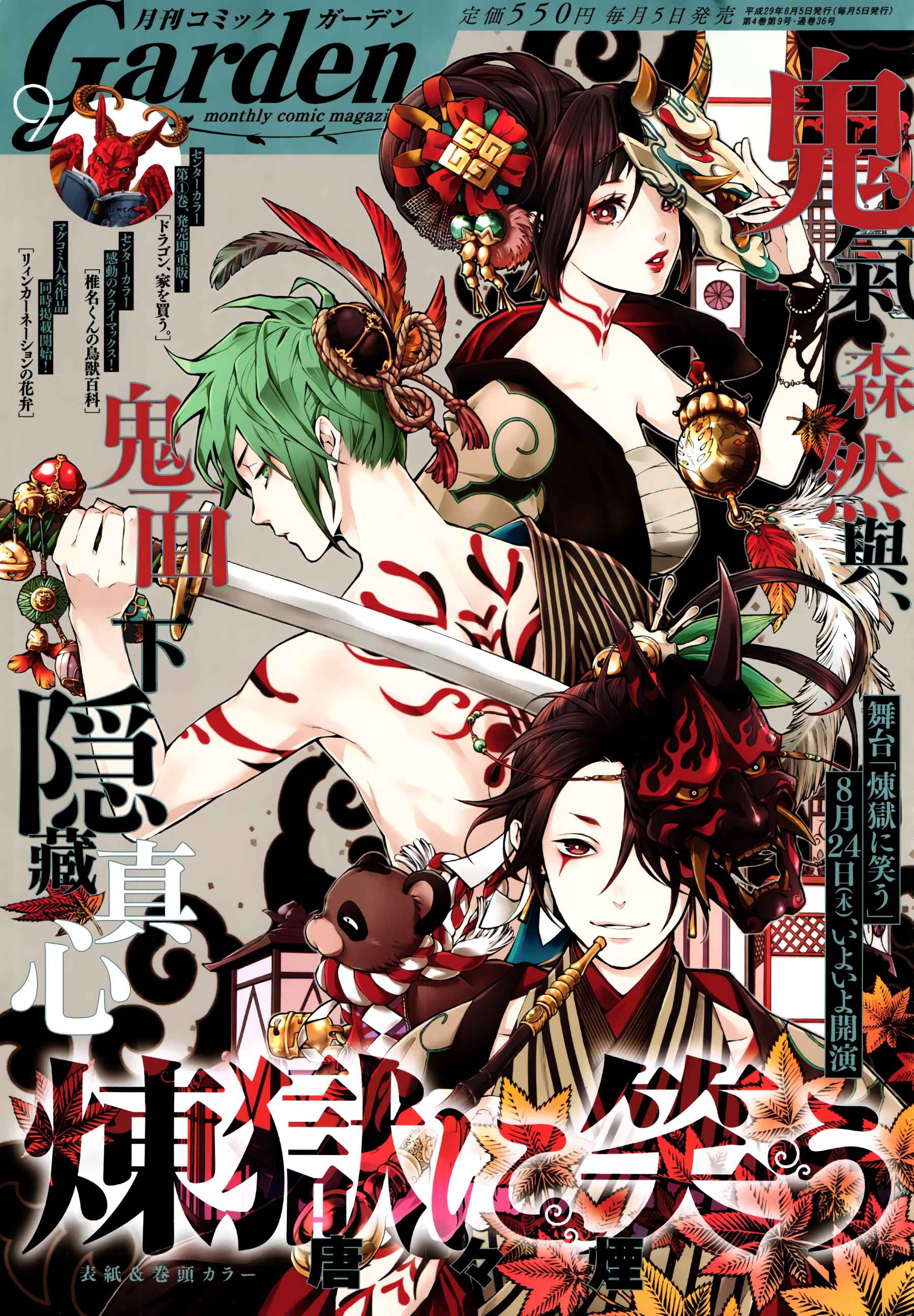 Page 2 Chapter 41 Rengoku ni Warau