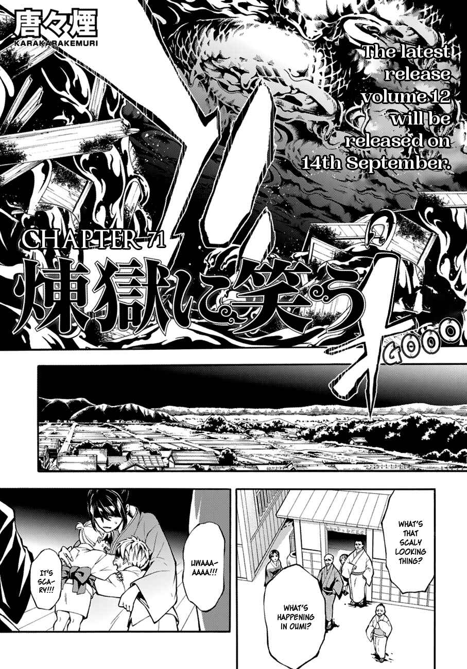 Page 1 Chapter 71 Rengoku ni Warau