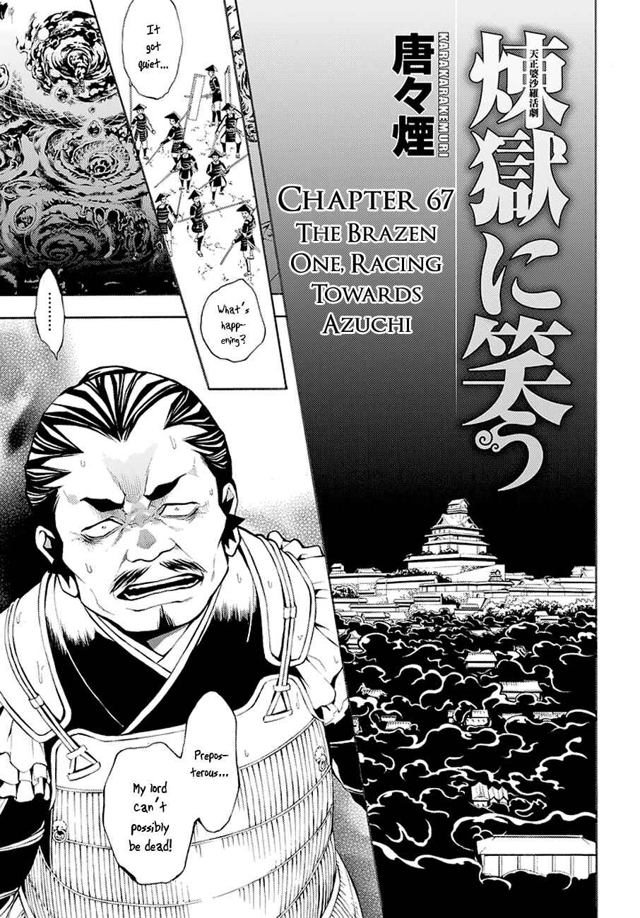 Page 1 Chapter 67 Rengoku ni Warau