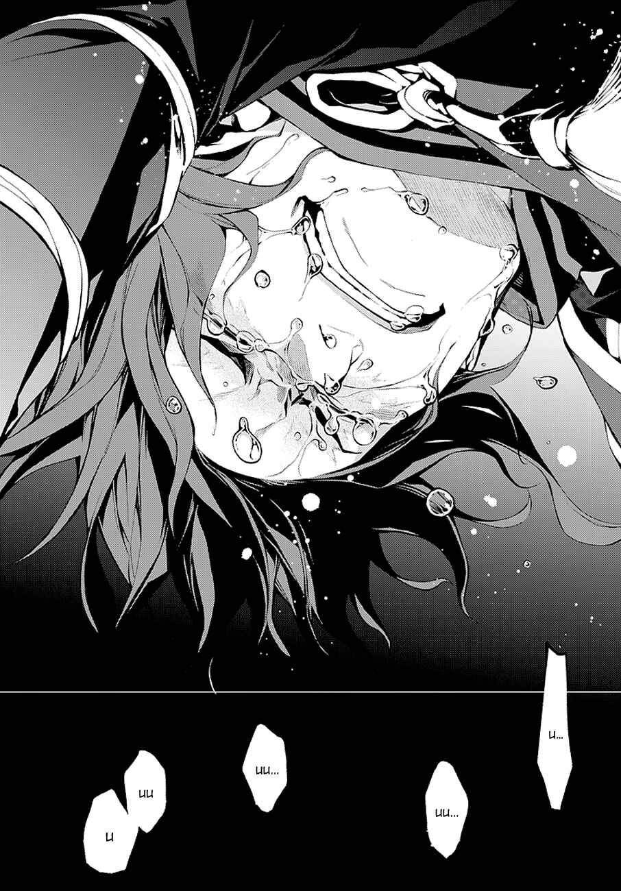 Page 8 Chapter 67 Rengoku ni Warau