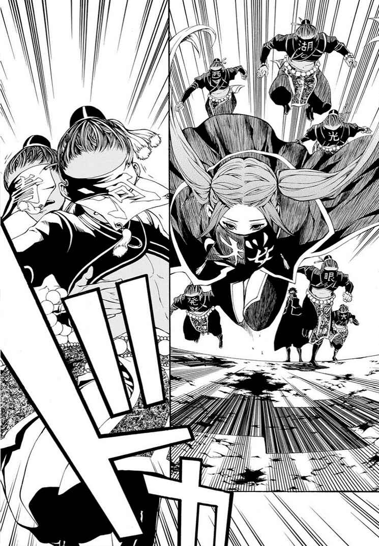 Page 17 Chapter 9 Rengoku ni Warau
