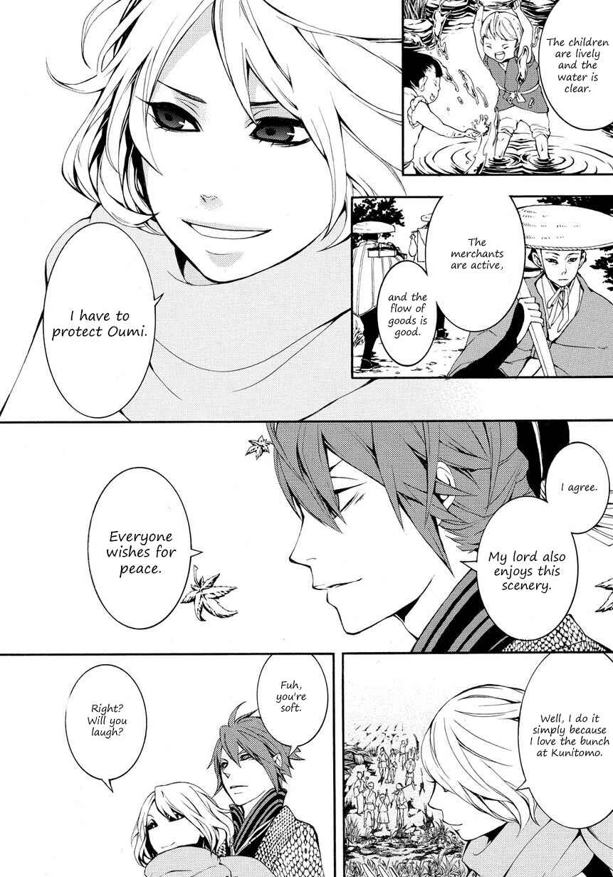 Page 17 Chapter 4 Rengoku ni Warau