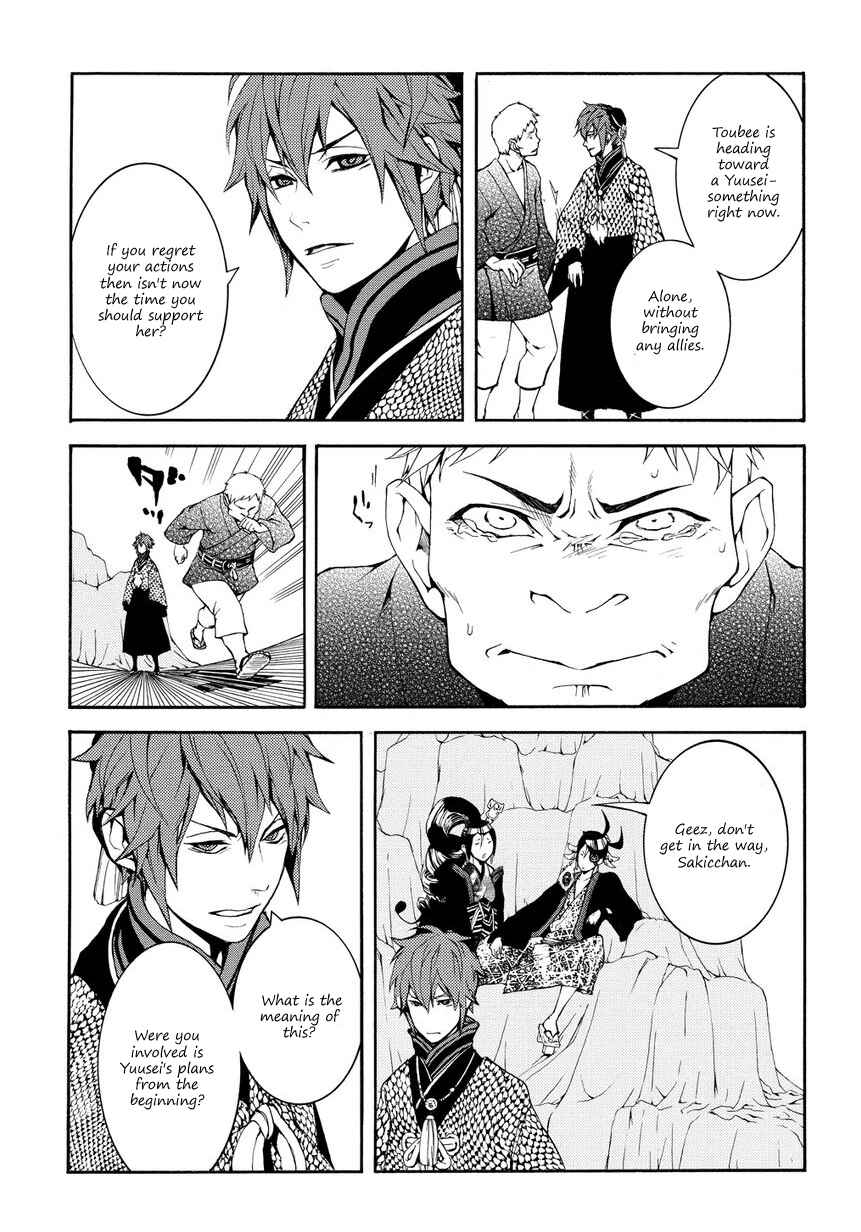 Page 26 Chapter 4 Rengoku ni Warau