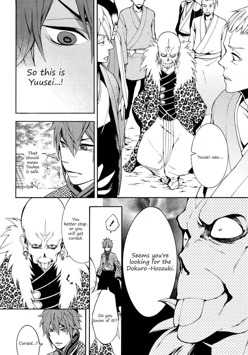 Page 38 Chapter 4 Rengoku ni Warau