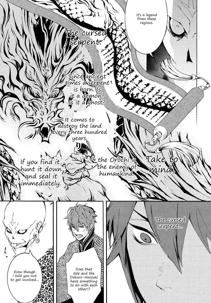 Page 39 Chapter 4 Rengoku ni Warau