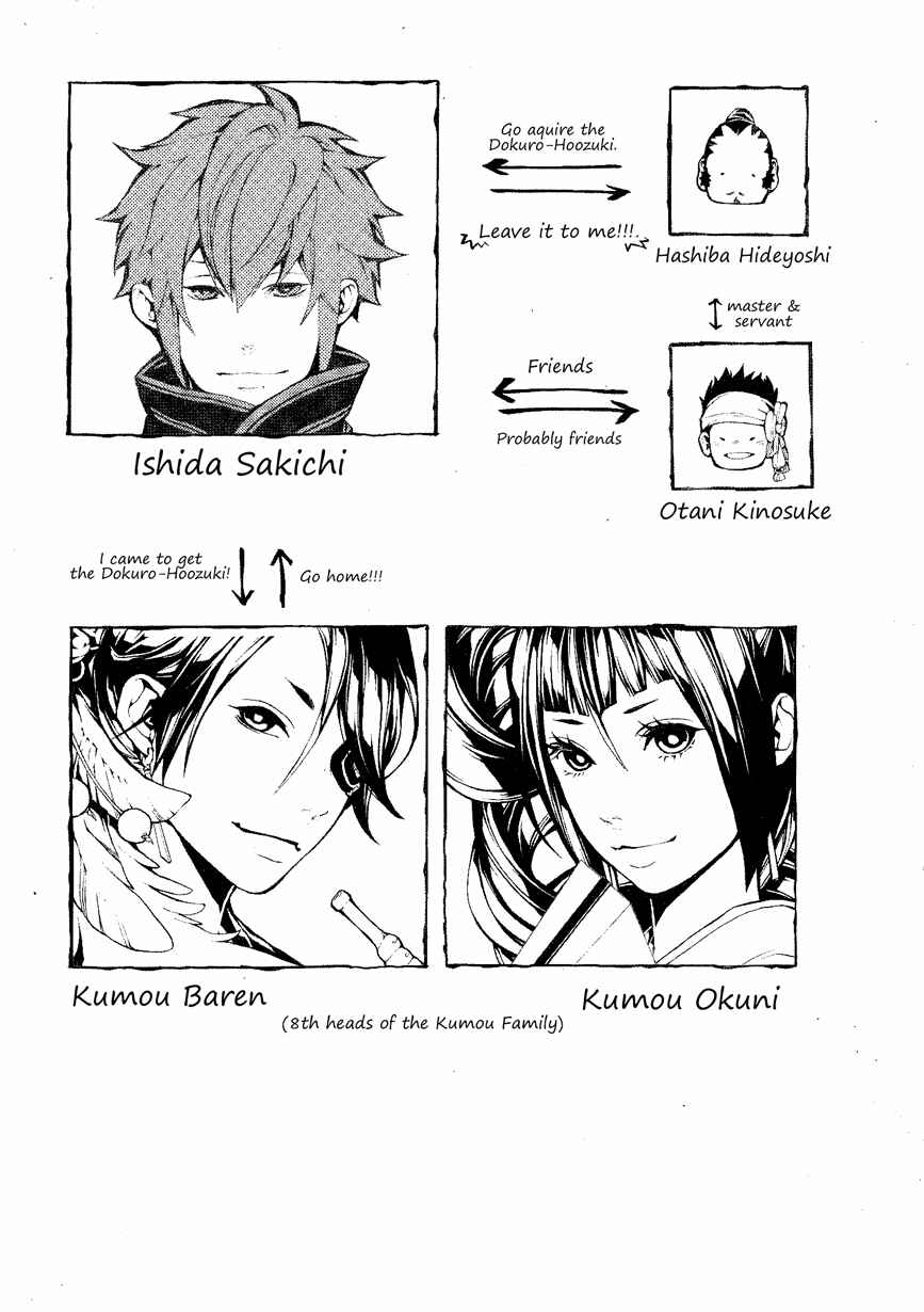 Page 46 Chapter 4 Rengoku ni Warau