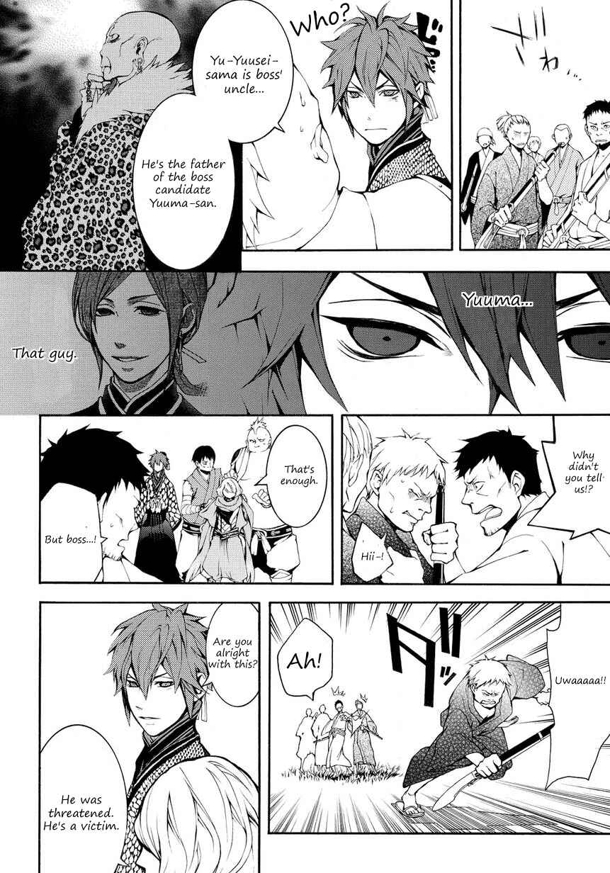 Page 7 Chapter 4 Rengoku ni Warau