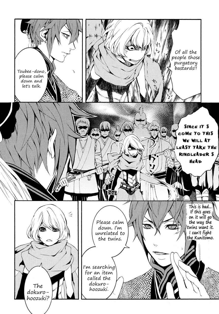 Page 20 Chapter 3 Rengoku ni Warau