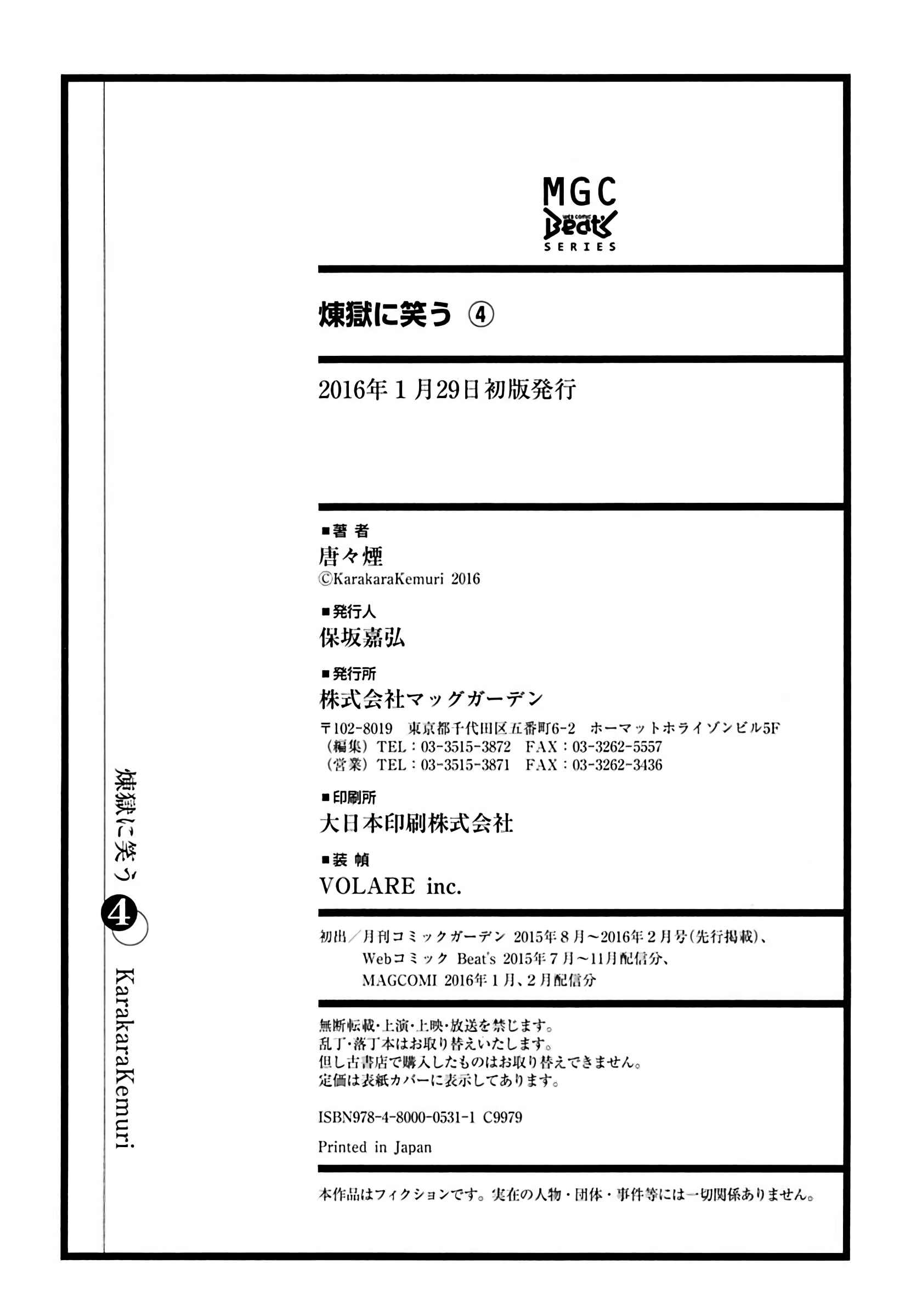 Page 45 Chapter 22 Rengoku ni Warau