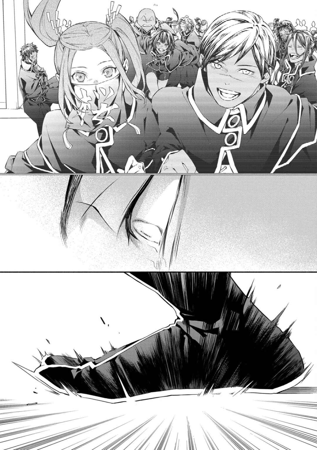 Page 19 Chapter 87 Rengoku ni Warau