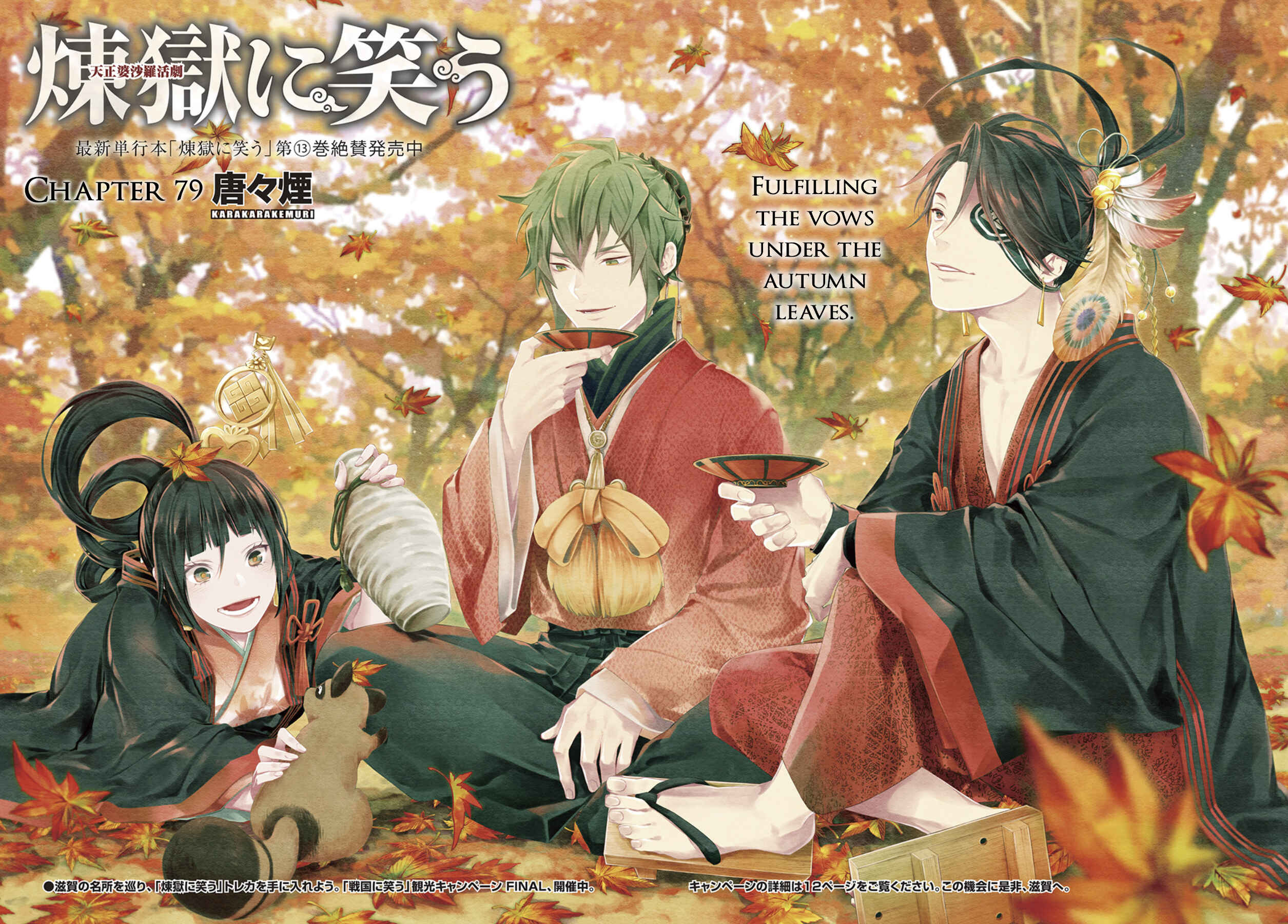 Page 2 Chapter 79 Rengoku ni Warau
