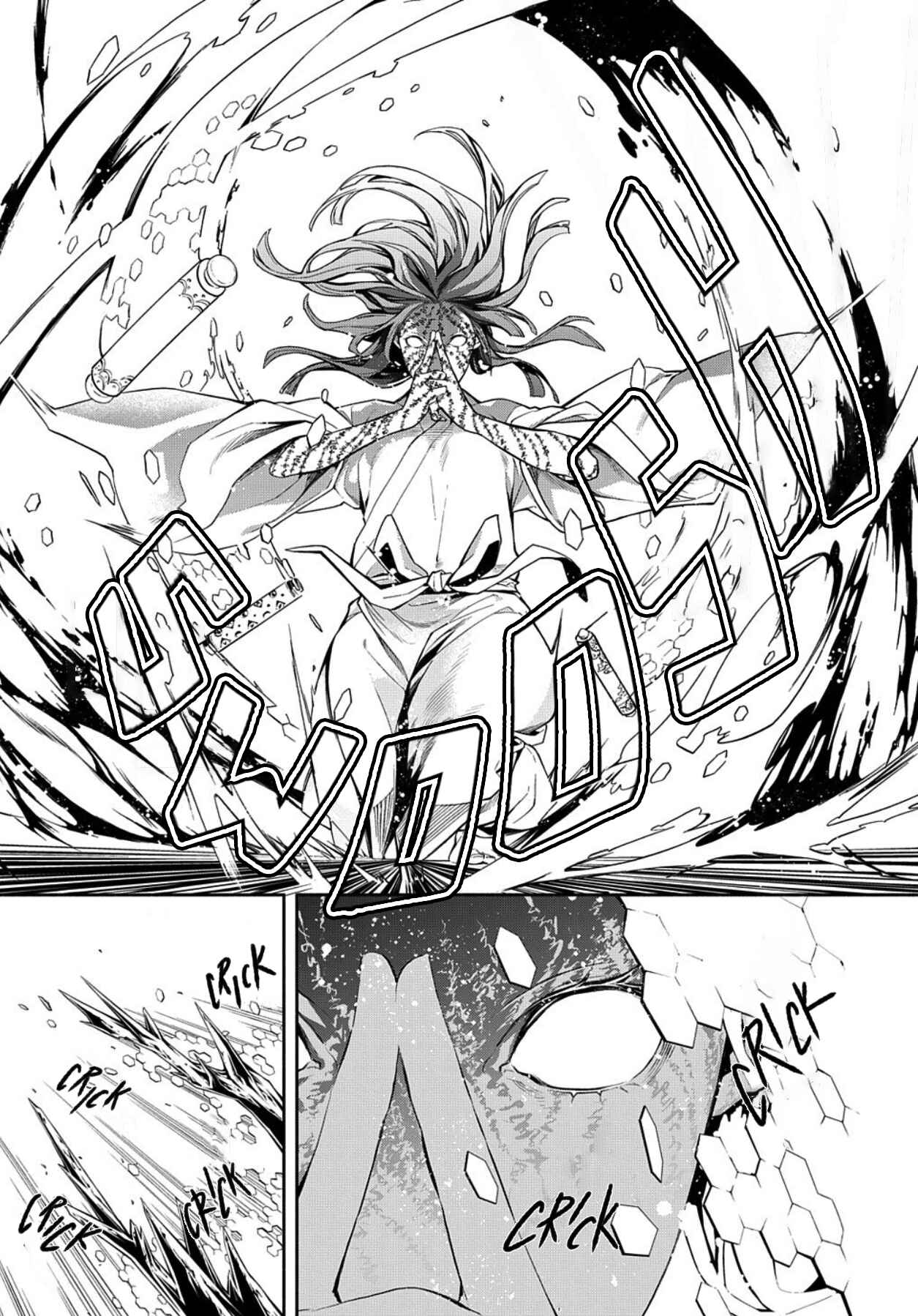 Page 7 Chapter 79 Rengoku ni Warau