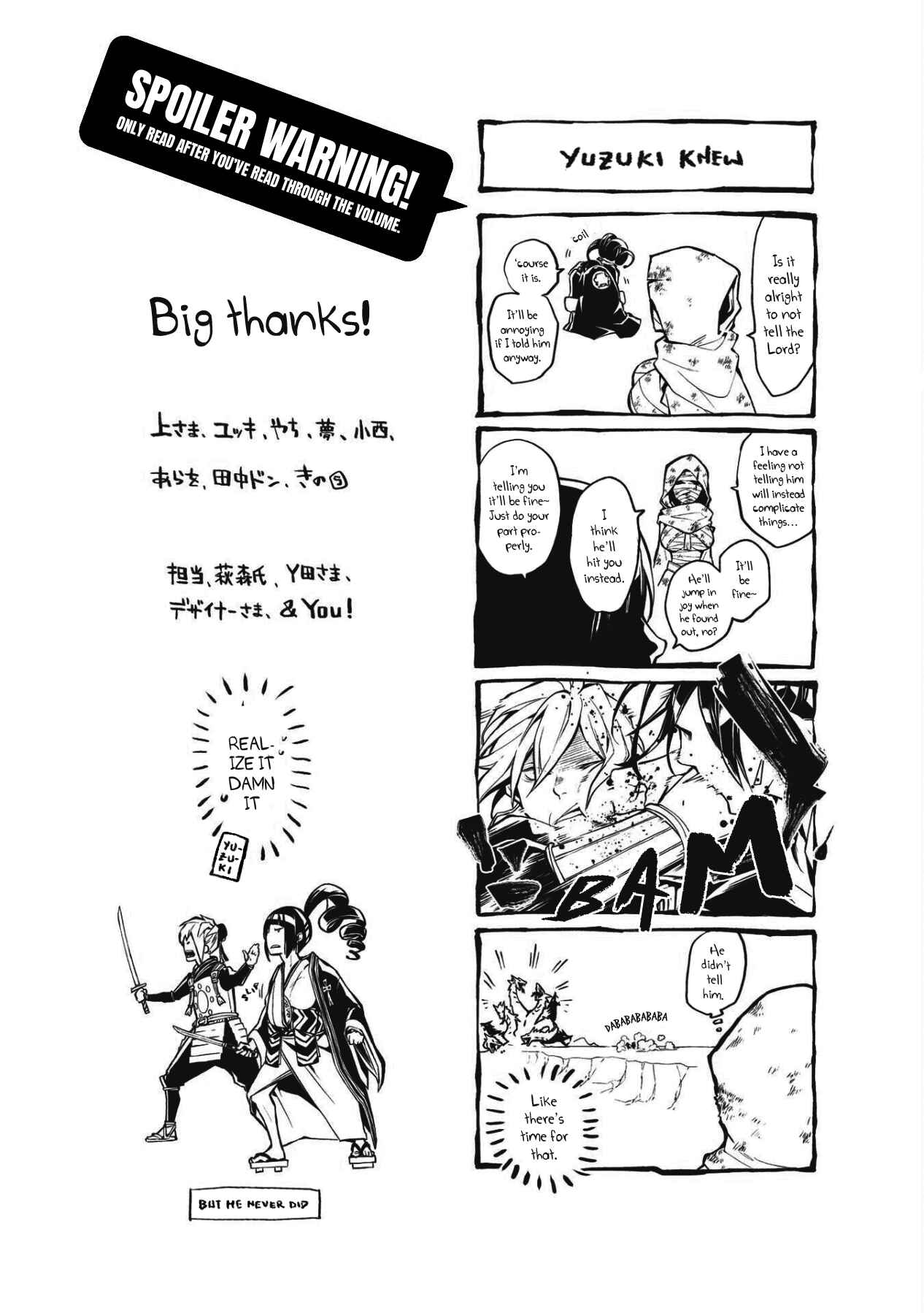 Page 1 Chapter 76.5 Rengoku ni Warau