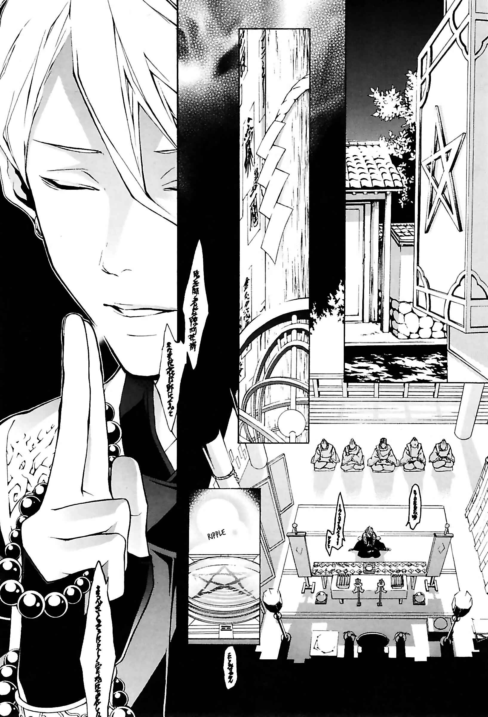 Page 33 Chapter 23 Rengoku ni Warau