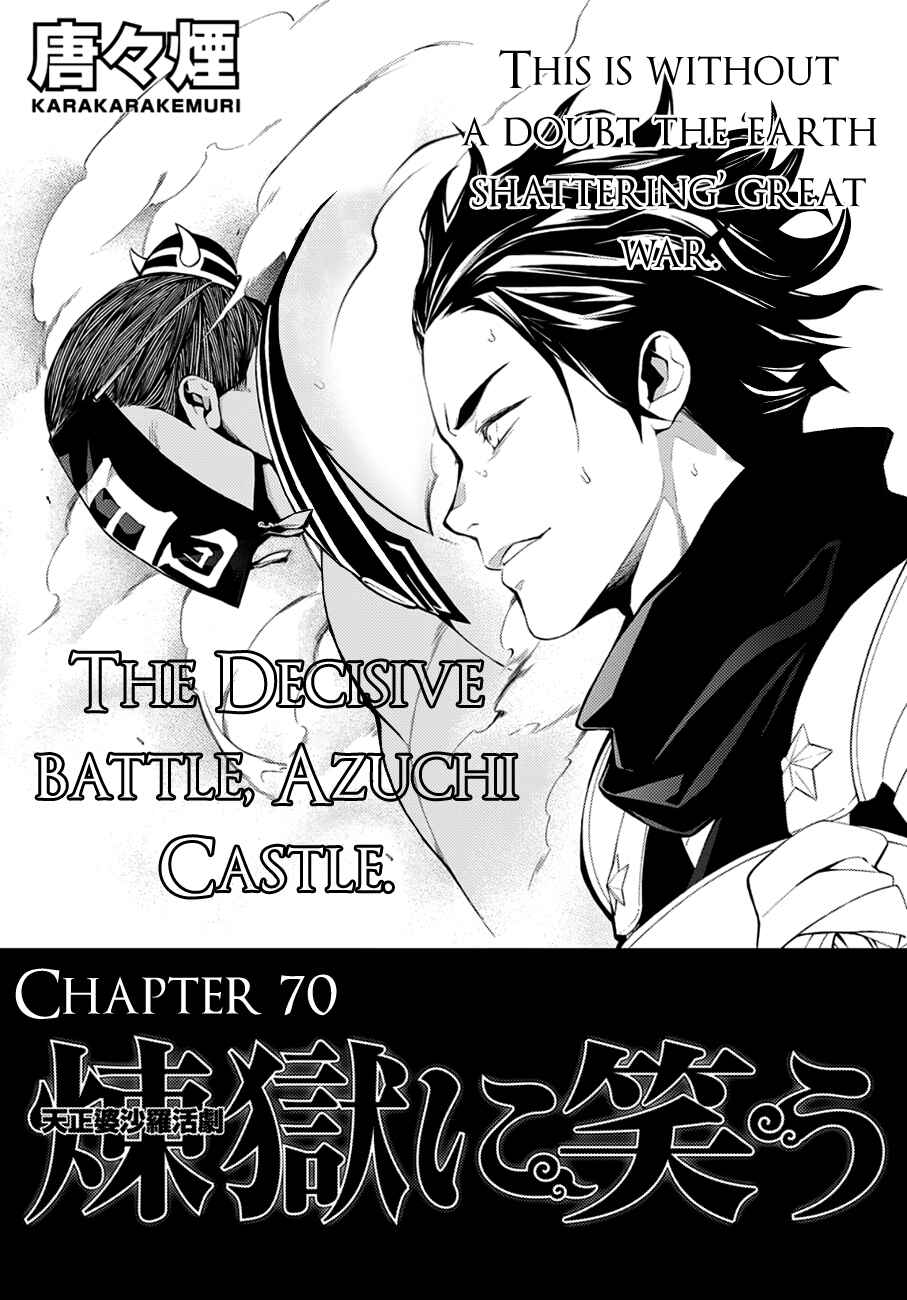 Page 1 Chapter 70 Rengoku ni Warau