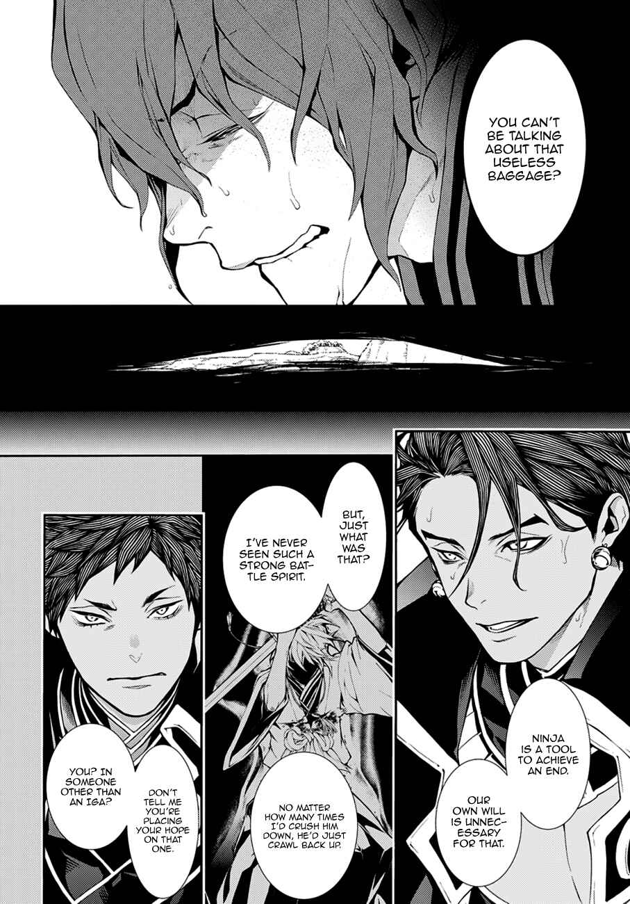 Page 15 Chapter 70 Rengoku ni Warau