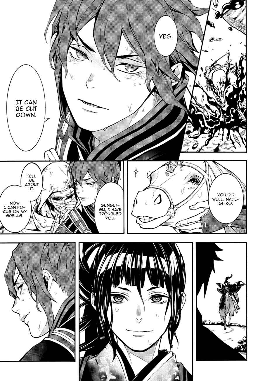 Page 19 Chapter 70 Rengoku ni Warau