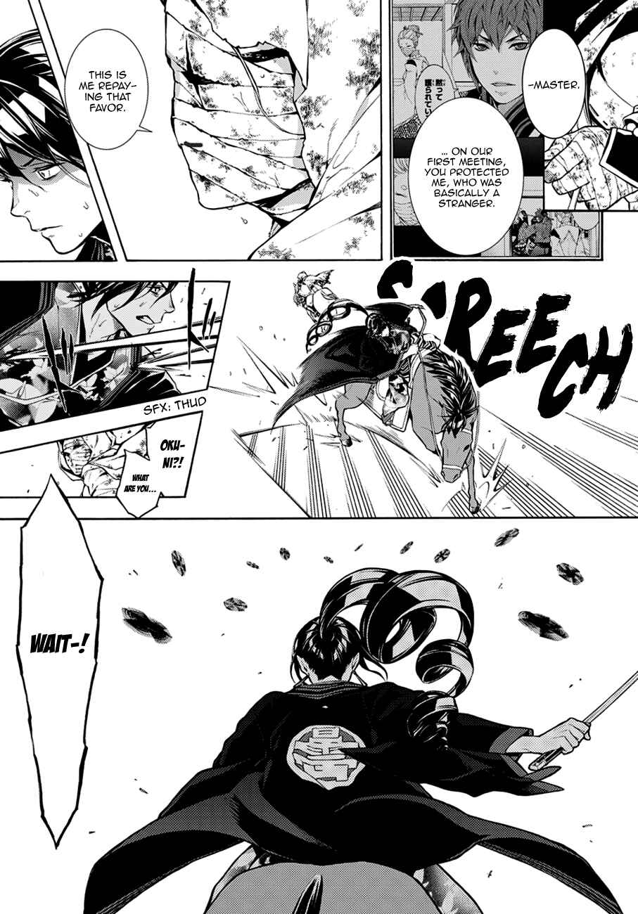Page 9 Chapter 70 Rengoku ni Warau
