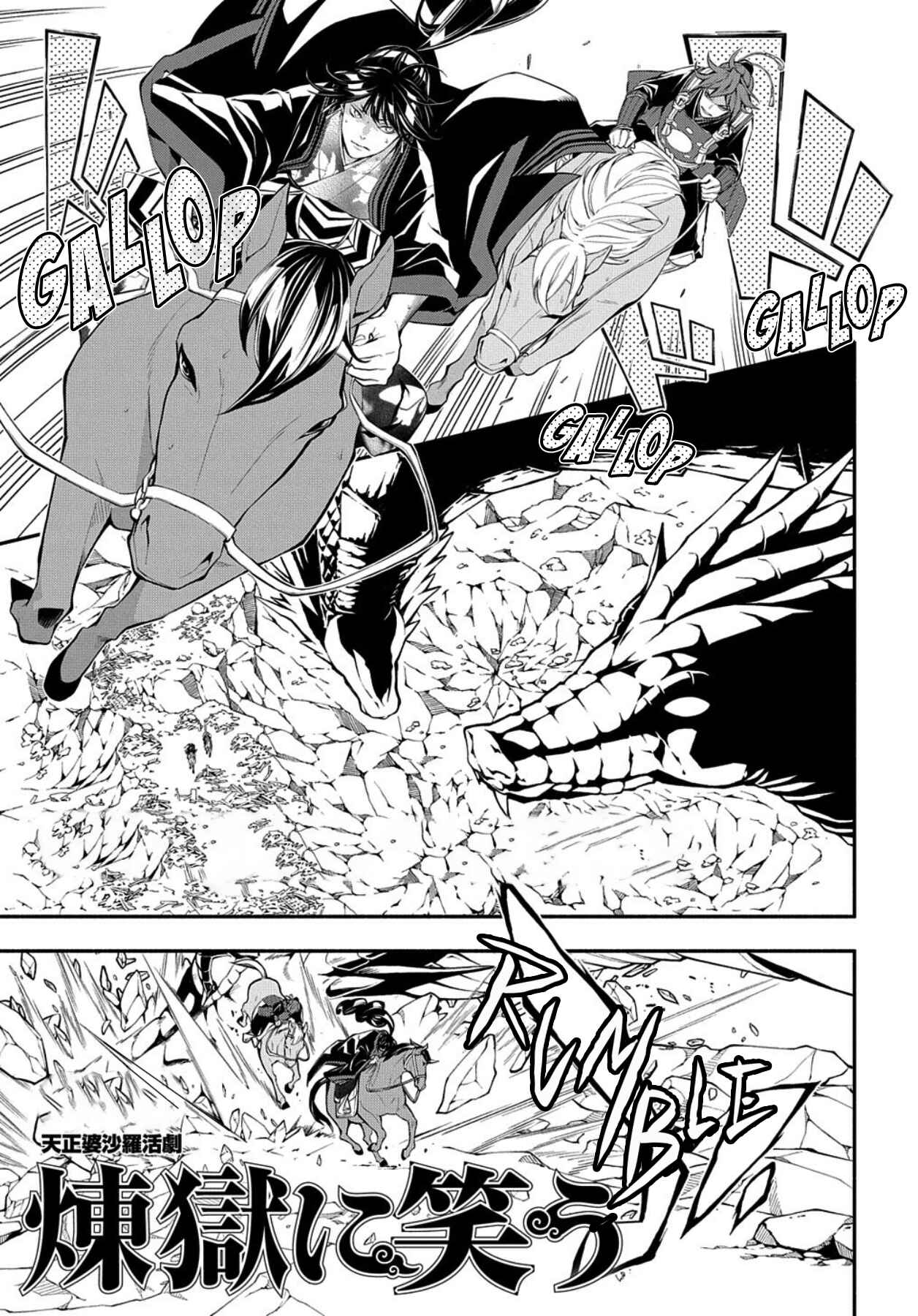 Page 1 Chapter 77 Rengoku ni Warau
