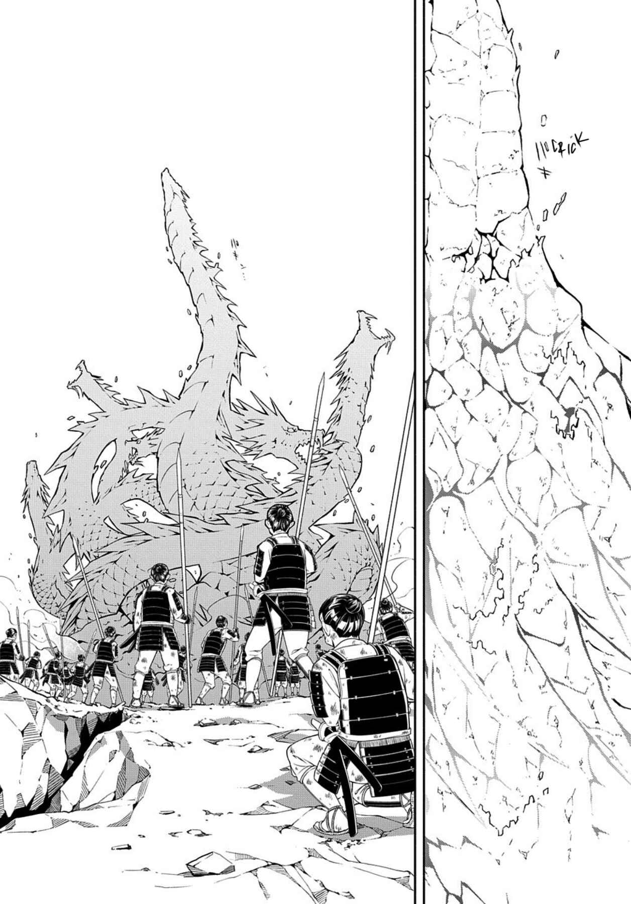 Page 15 Chapter 81 Rengoku ni Warau