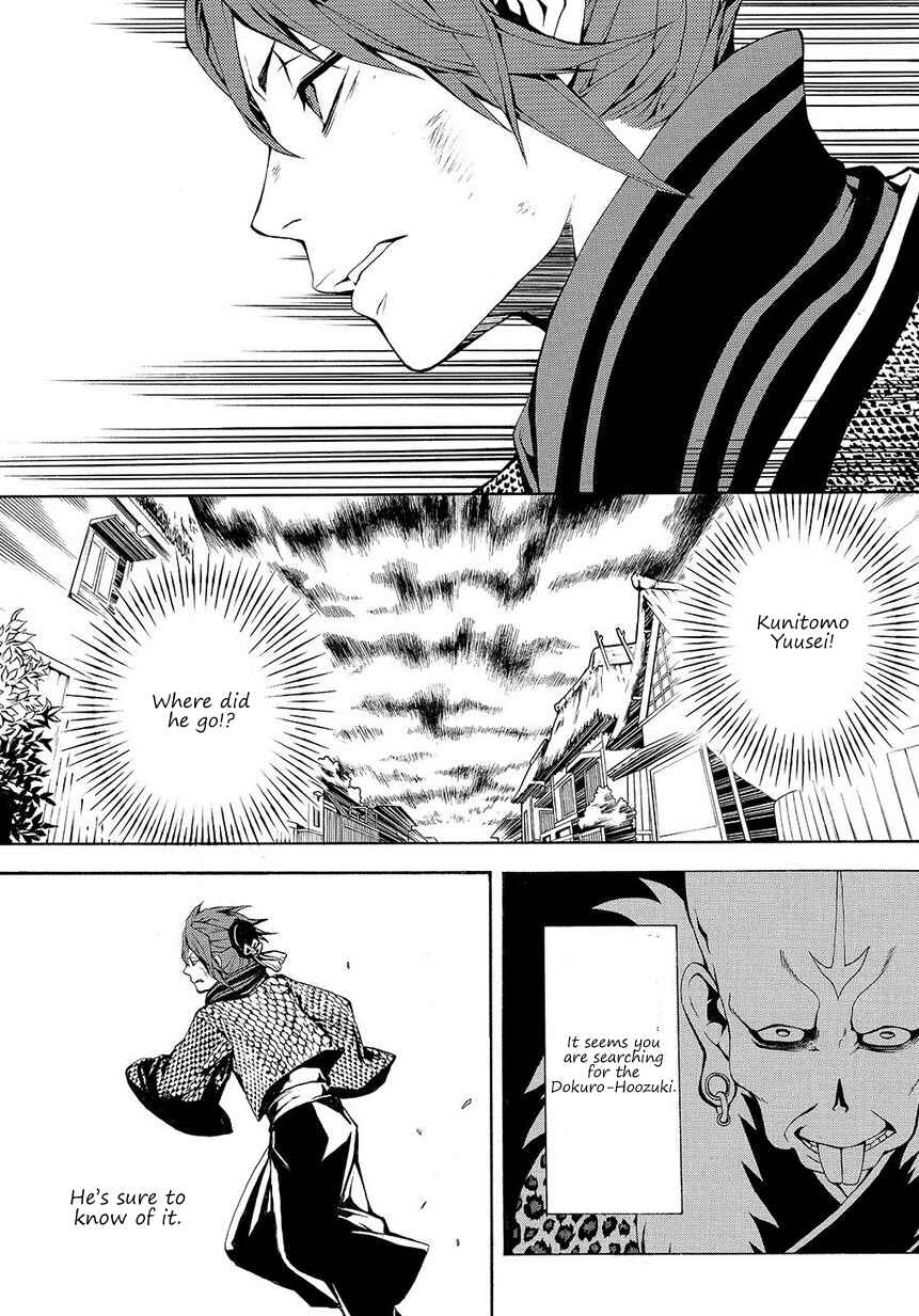 Page 14 Chapter 5 Rengoku ni Warau