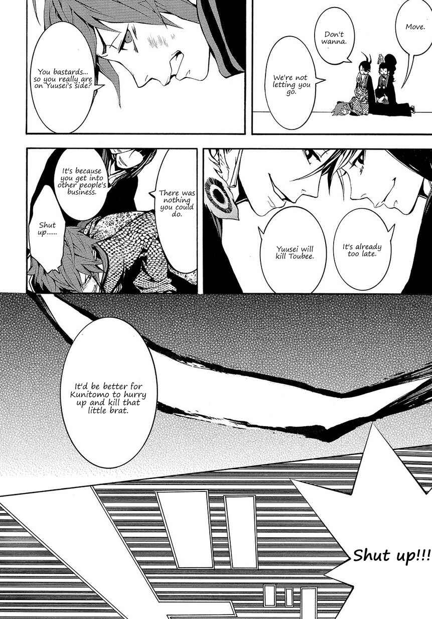 Page 16 Chapter 5 Rengoku ni Warau